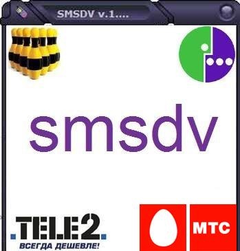SMSDV 1.9 - Бесплатная отправка sms-сообщений